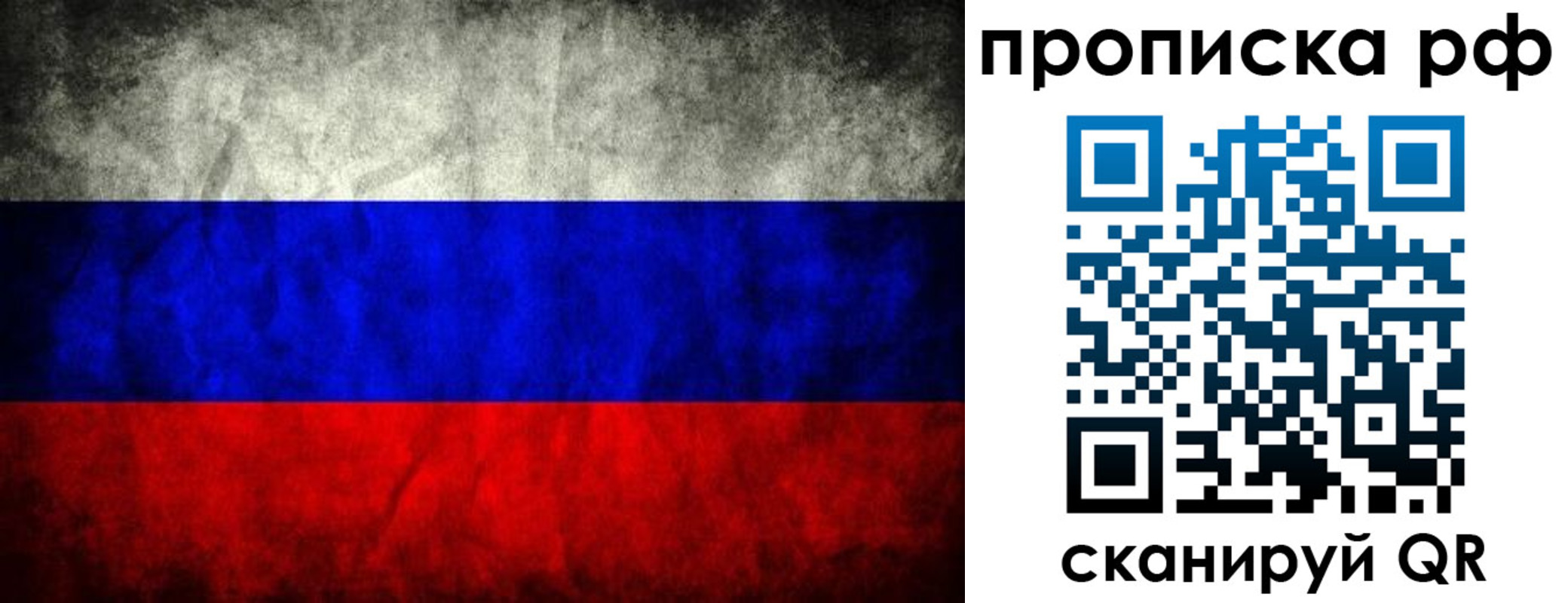 прописка для работы в Волосово