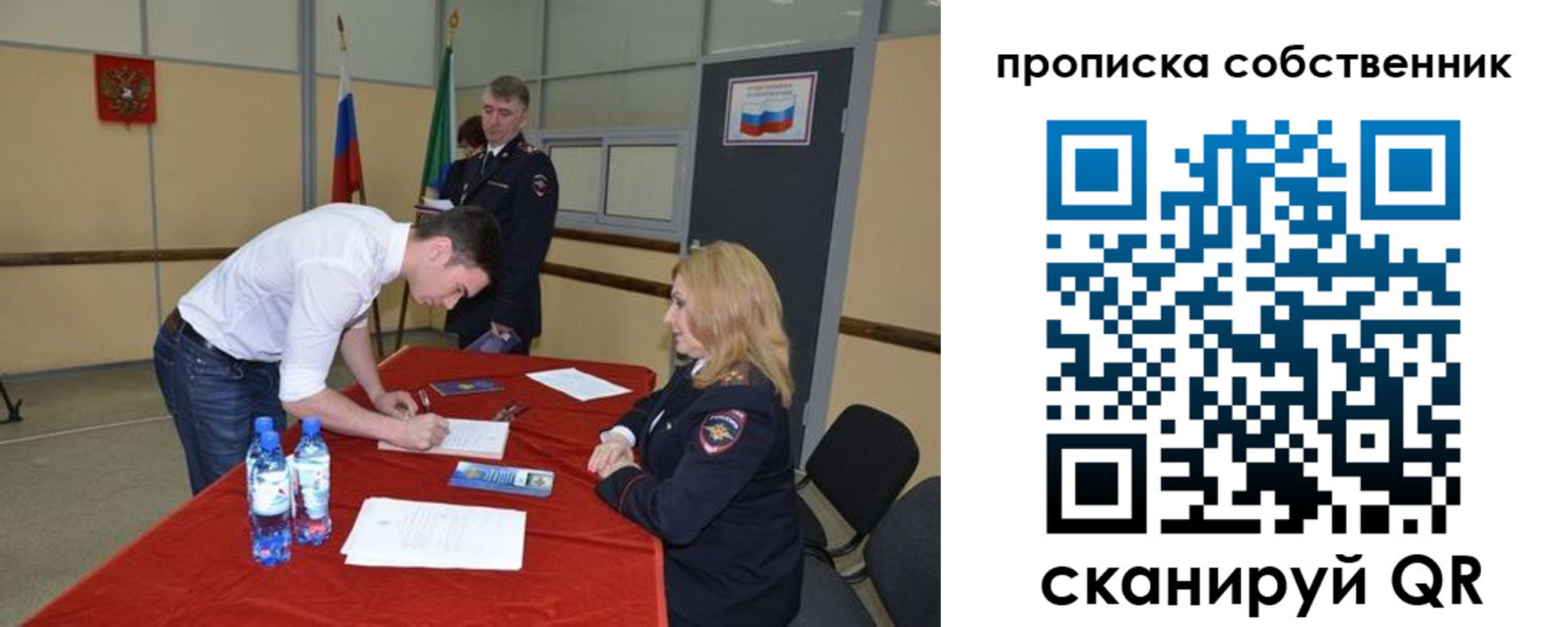 временная регистрация в Волосово